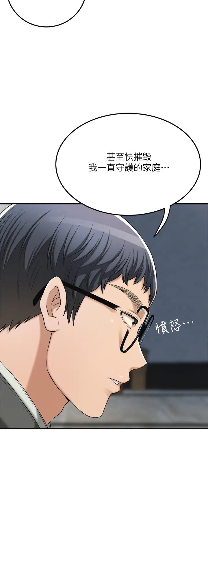 抑欲人妻第40話-決定離家出走的筱妍