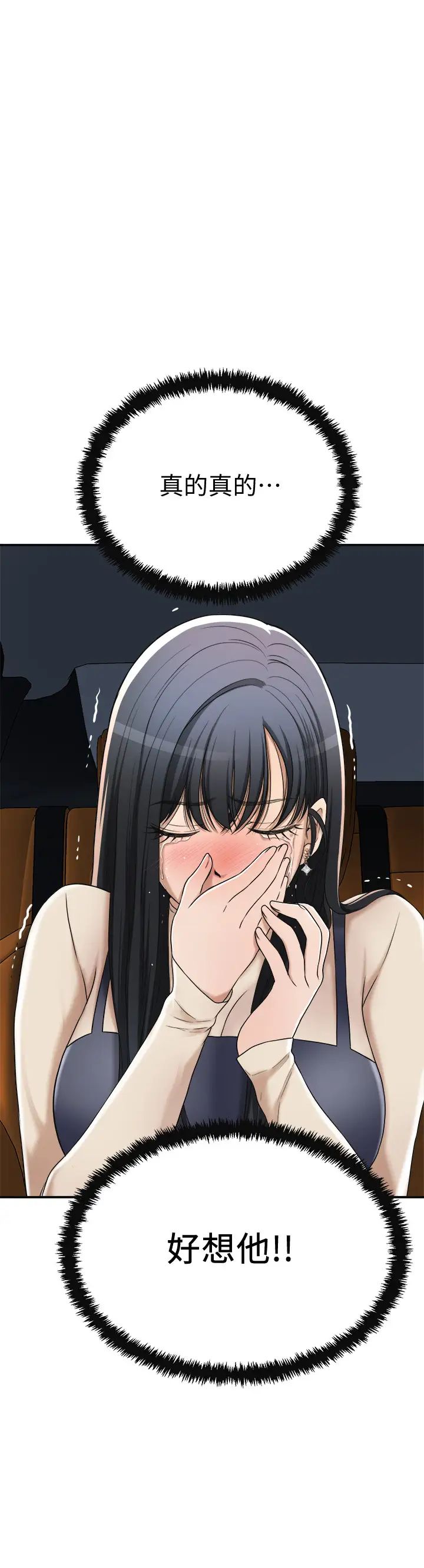 抑欲人妻第40話-決定離家出走的筱妍