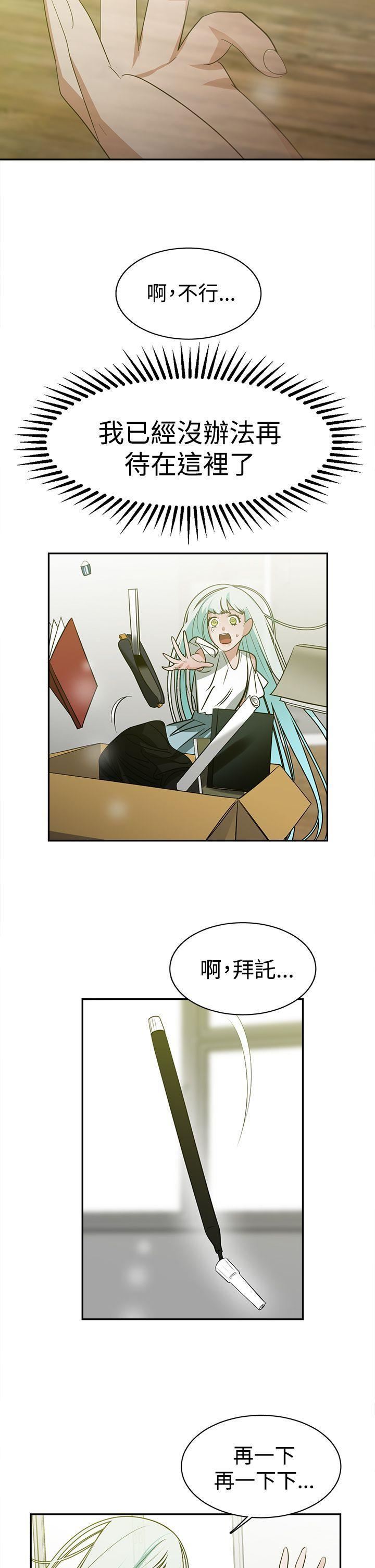 辣魅当家第35话