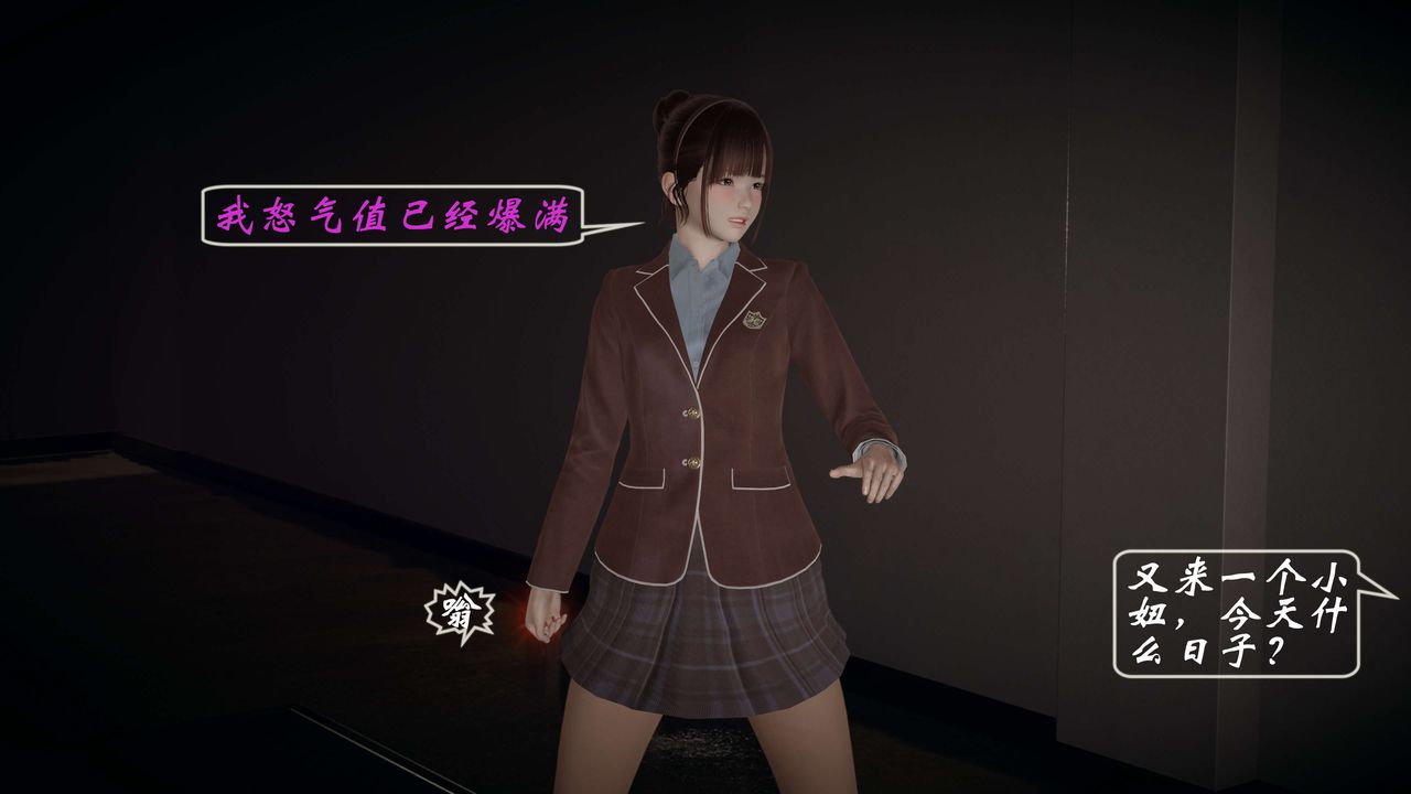 [3D]破界纪元-第一季胎动篇第04话