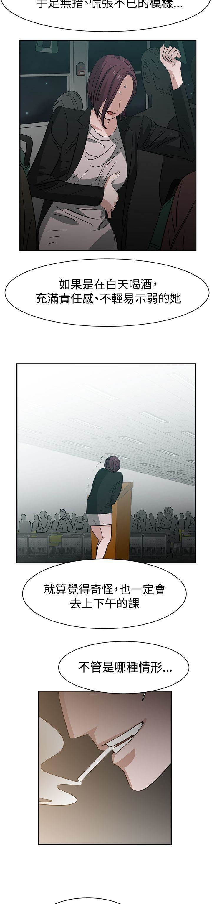 辣魅当家第36话