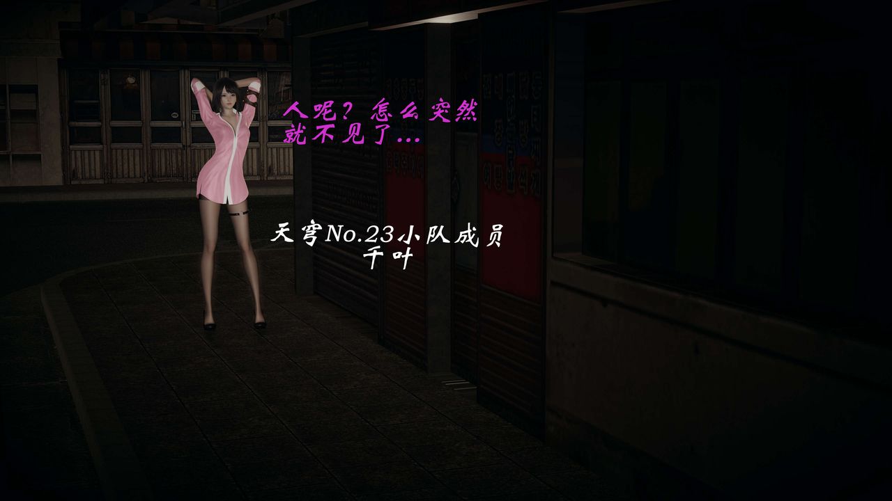 [3D]破界纪元-第一季胎动篇第04话