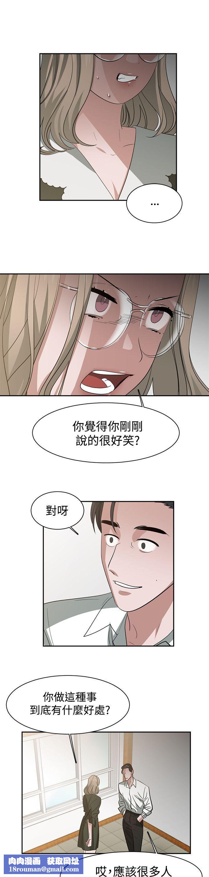 辣魅当家第36话