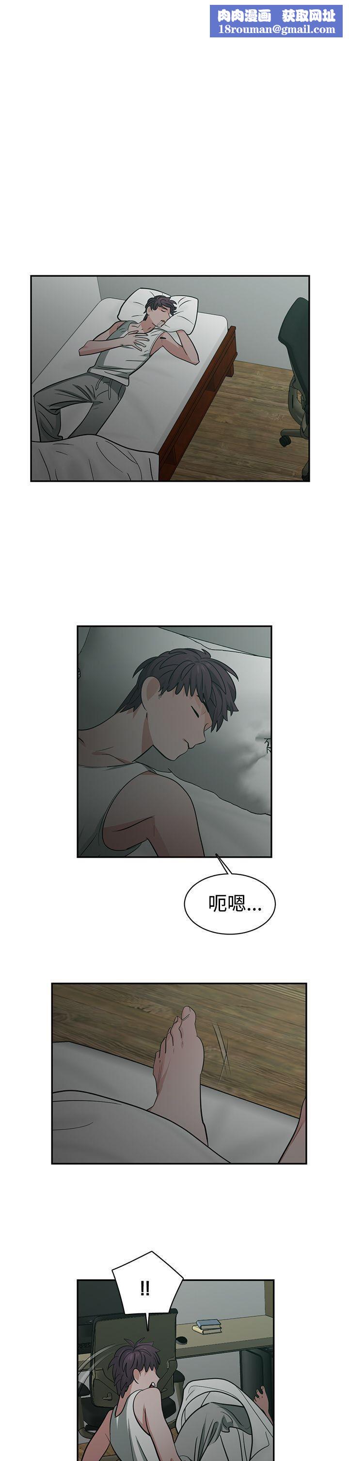 辣魅当家第37话