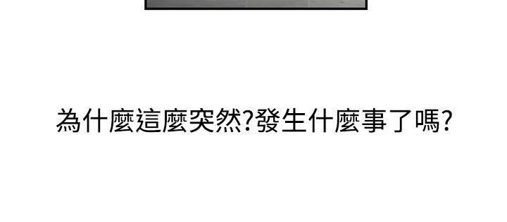 辣魅當家第37話