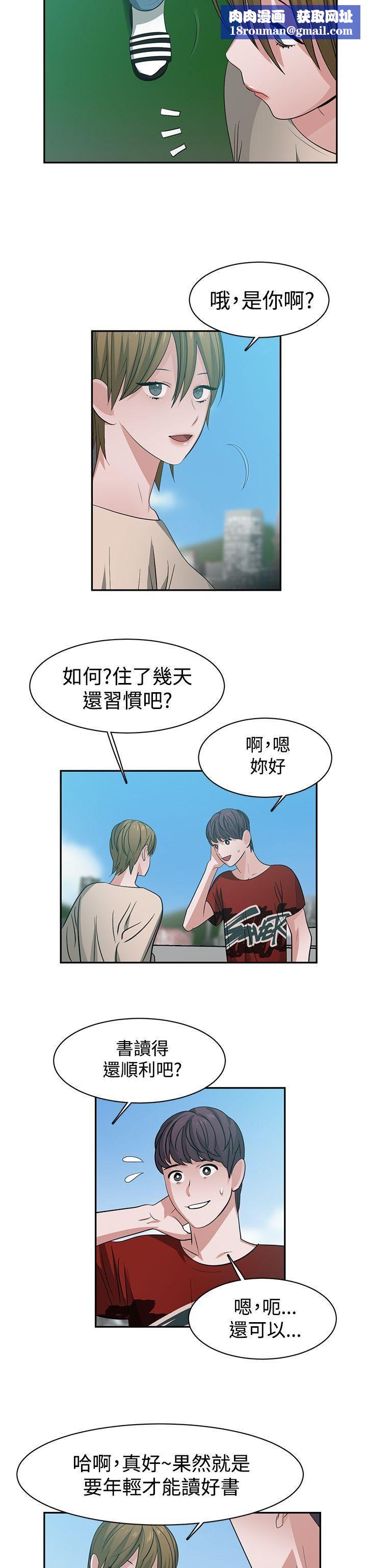 辣魅当家第37话