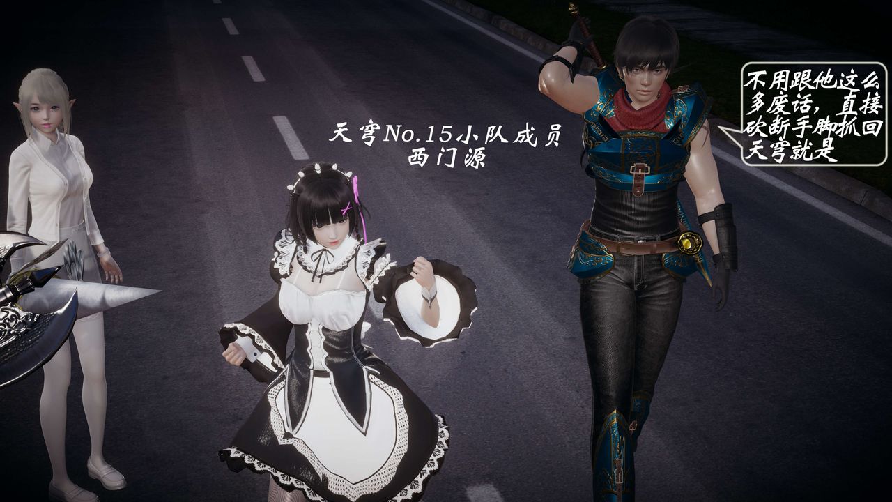 [3D]破界纪元-第一季胎动篇第05话