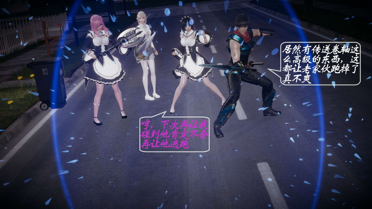 [3D]破界紀元-第一季胎動篇第05話