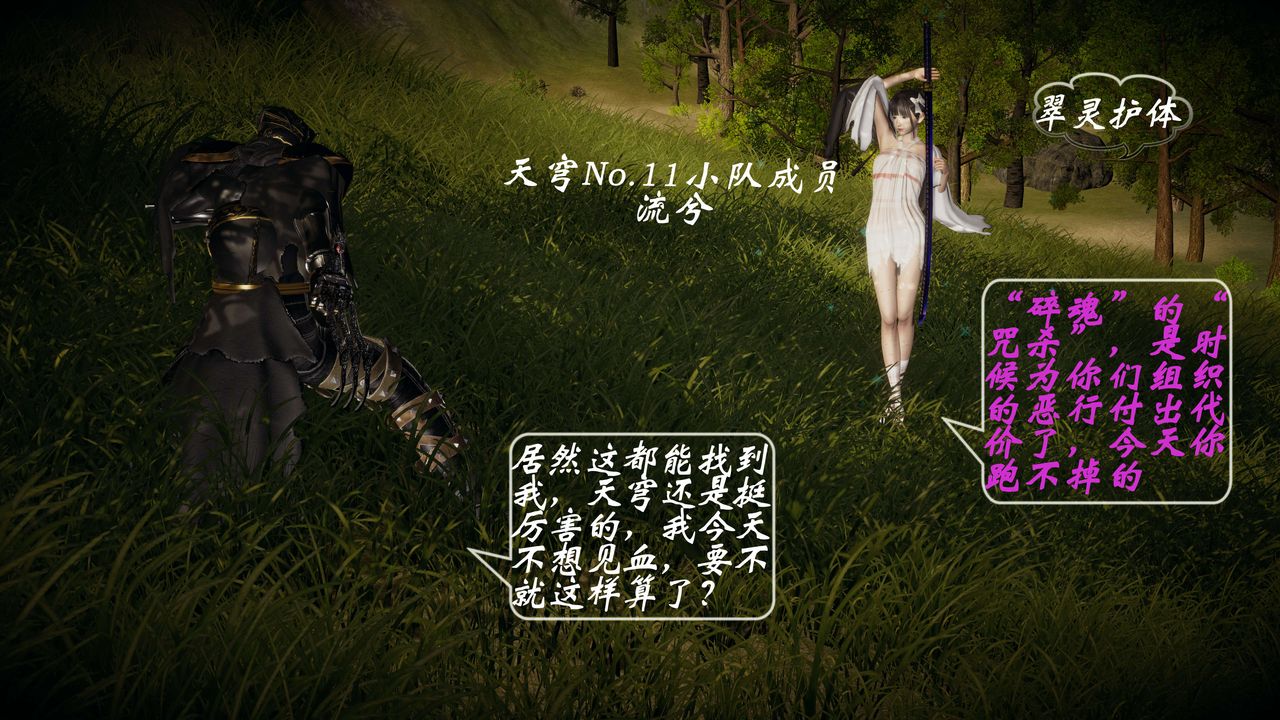 [3D]破界纪元-第一季胎动篇第05话