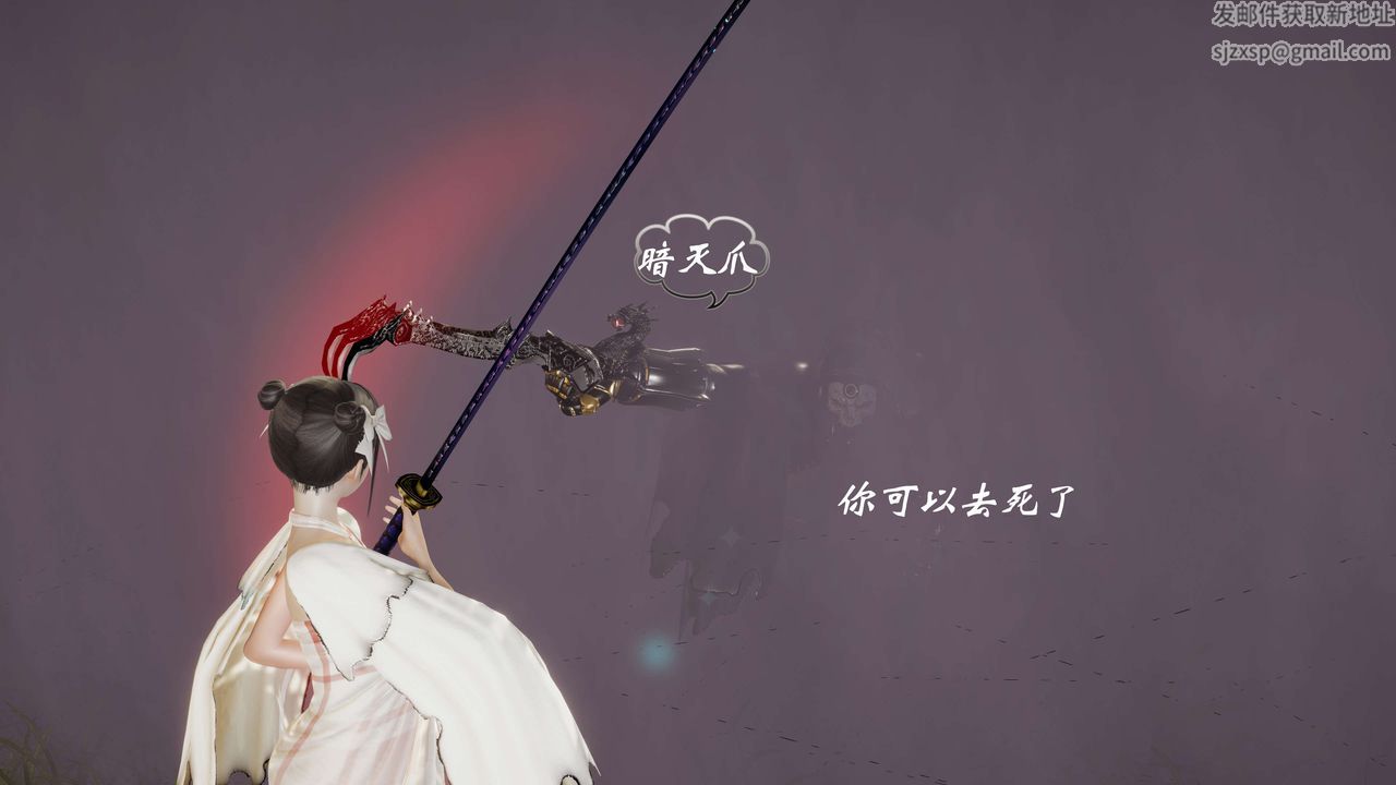 [3D]破界纪元-第一季胎动篇第05话