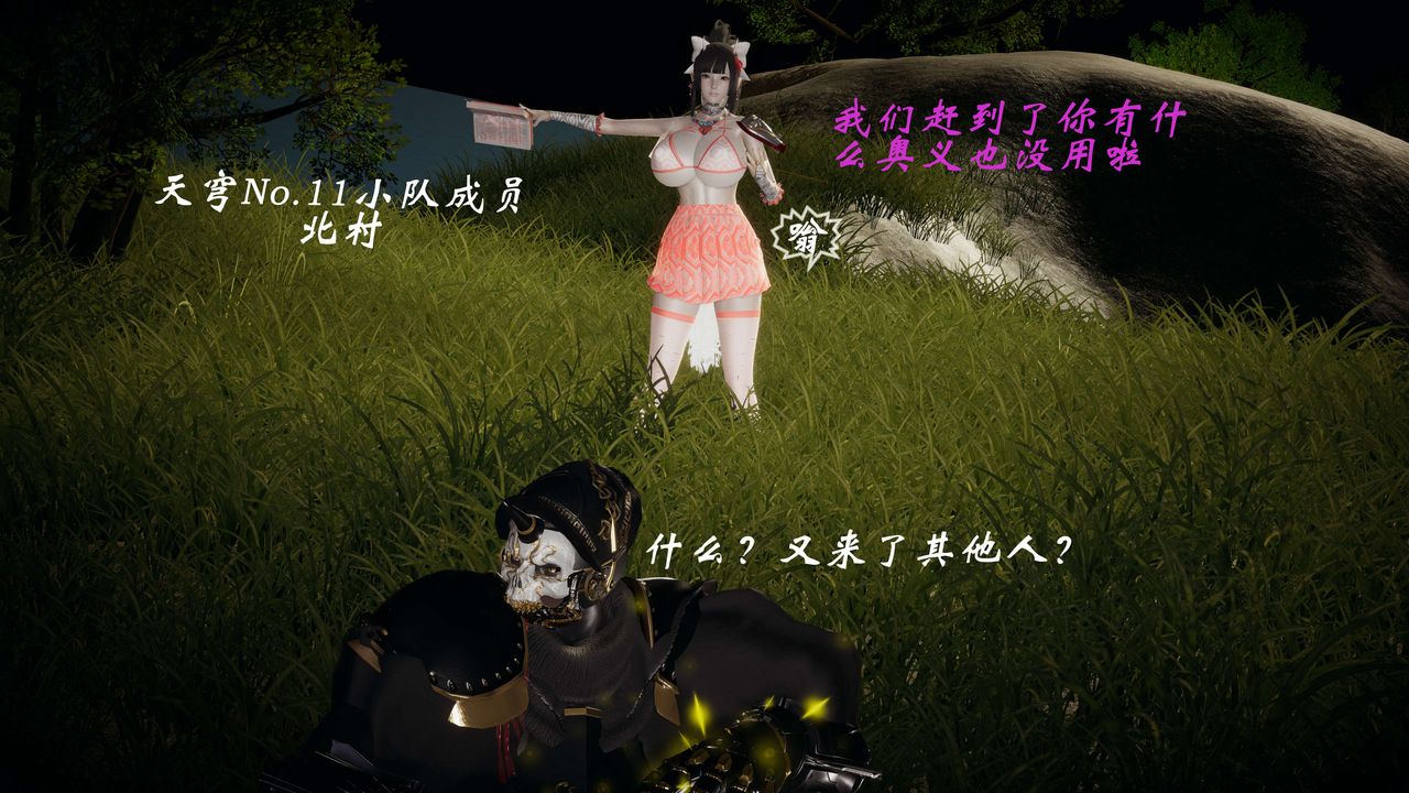 [3D]破界纪元-第一季胎动篇第05话