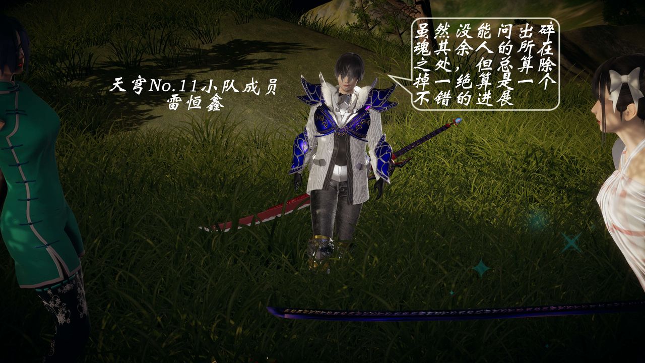 [3D]破界纪元-第一季胎动篇第05话