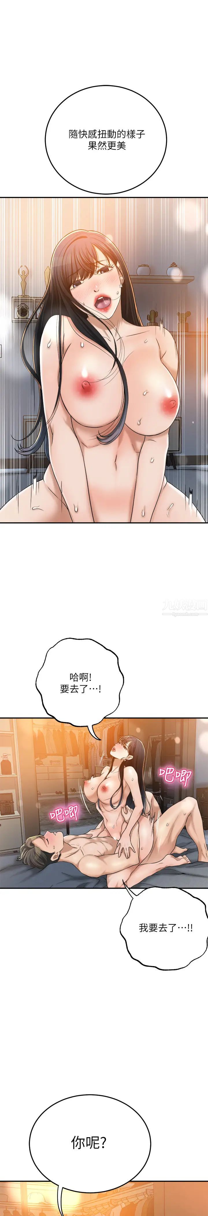 抑欲人妻第42話-我想要被泰勝內射!