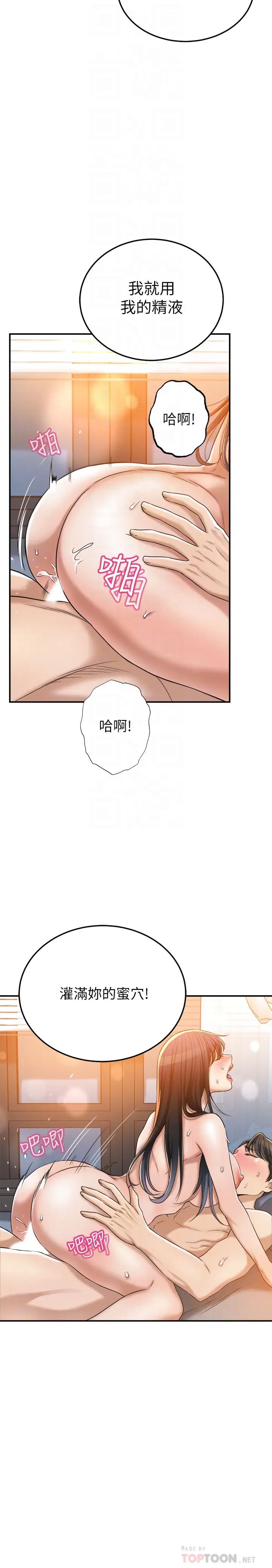 抑欲人妻第42话-我想要被泰胜内射!