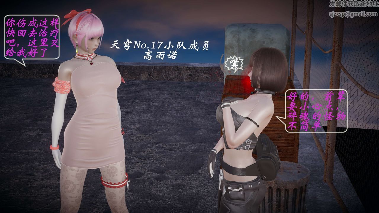 [3D]破界纪元-第一季胎动篇第05话