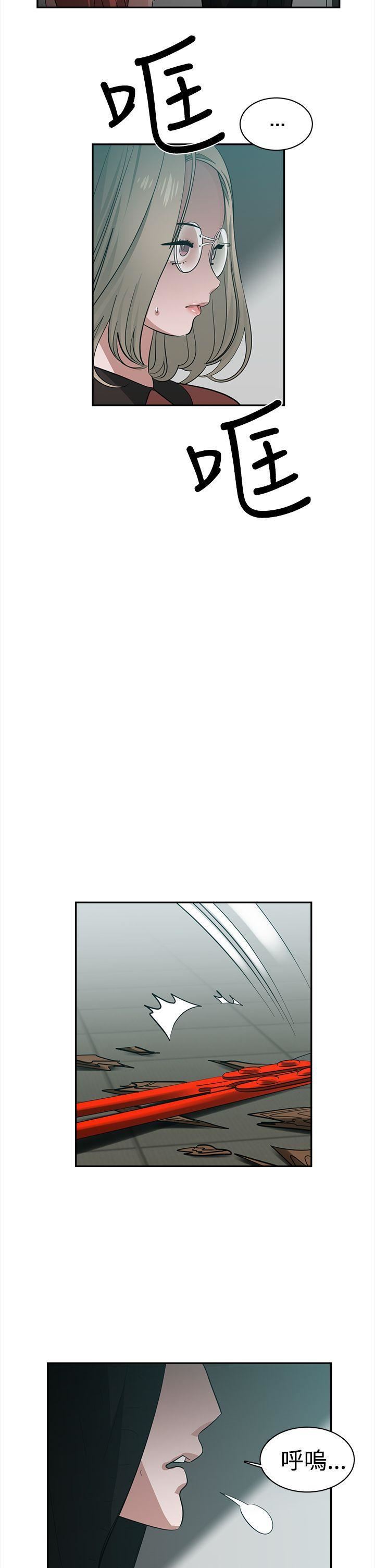 辣魅当家第39话