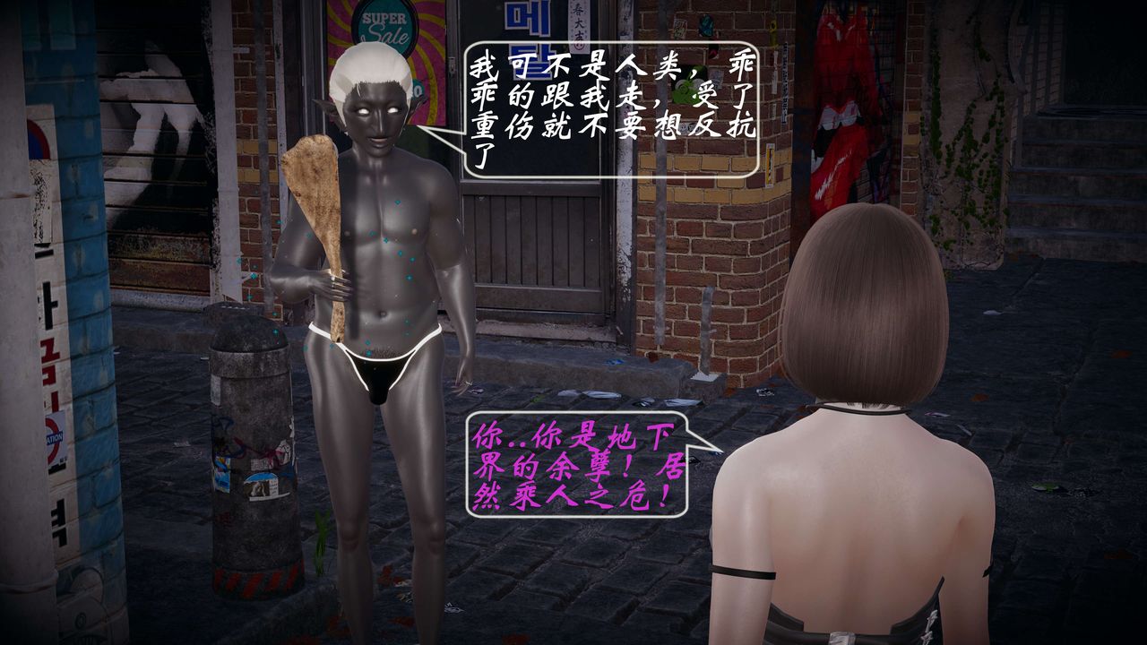 [3D]破界纪元-第一季胎动篇第05话