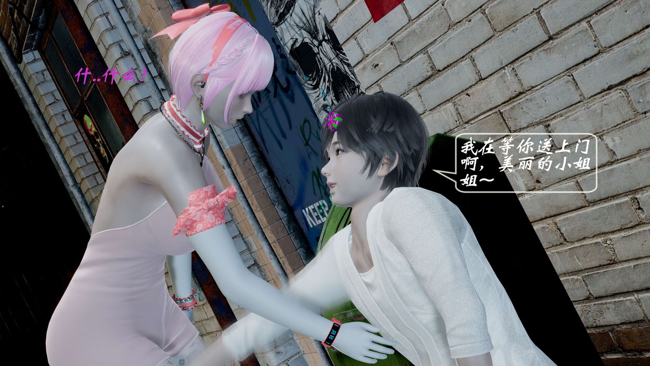 [3D]破界紀元-第一季胎動篇第05話