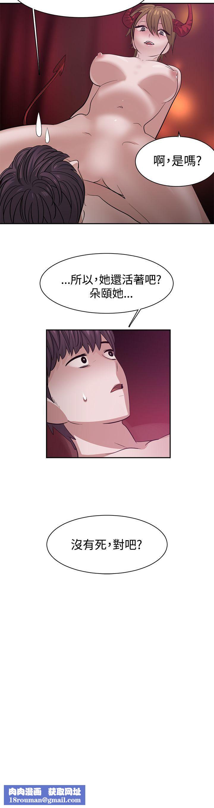 辣魅當家第39話