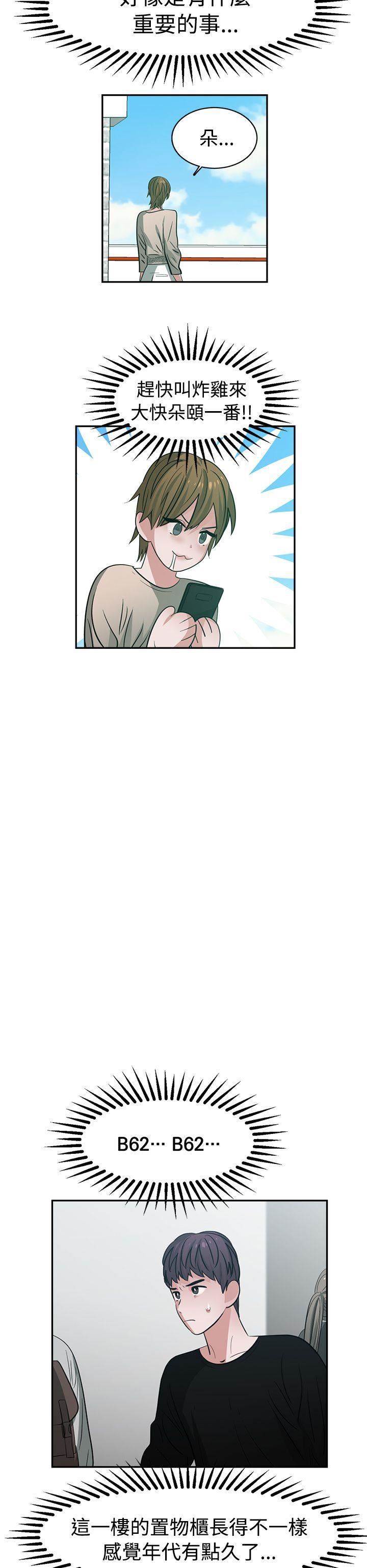 辣魅当家第40话