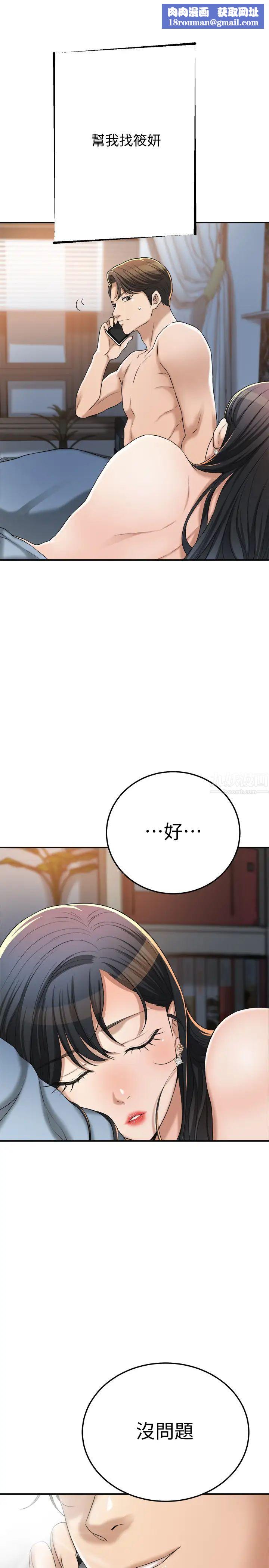 抑欲人妻第43話-裸體圍裙的驚喜晚餐