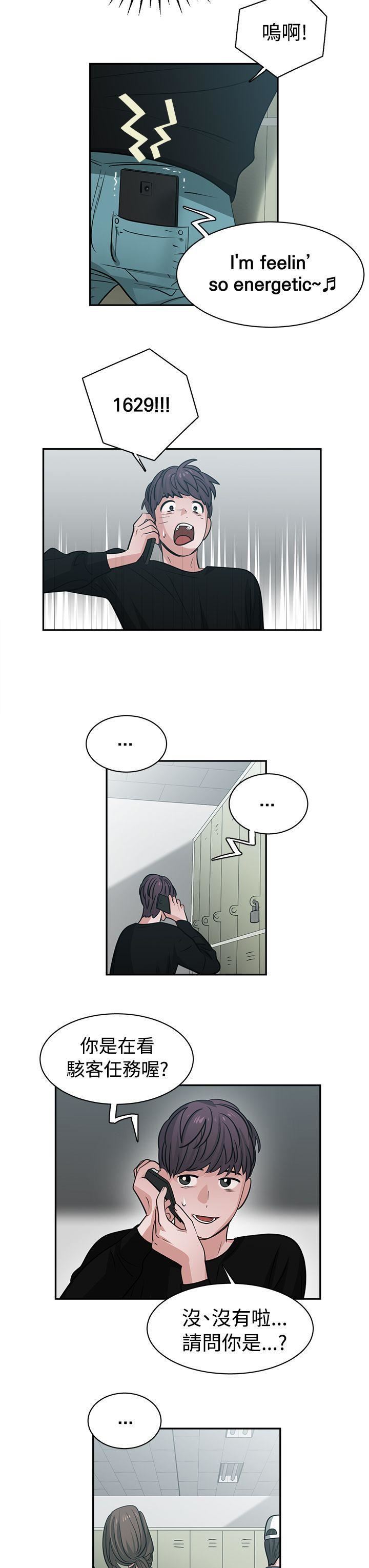 辣魅当家第40话