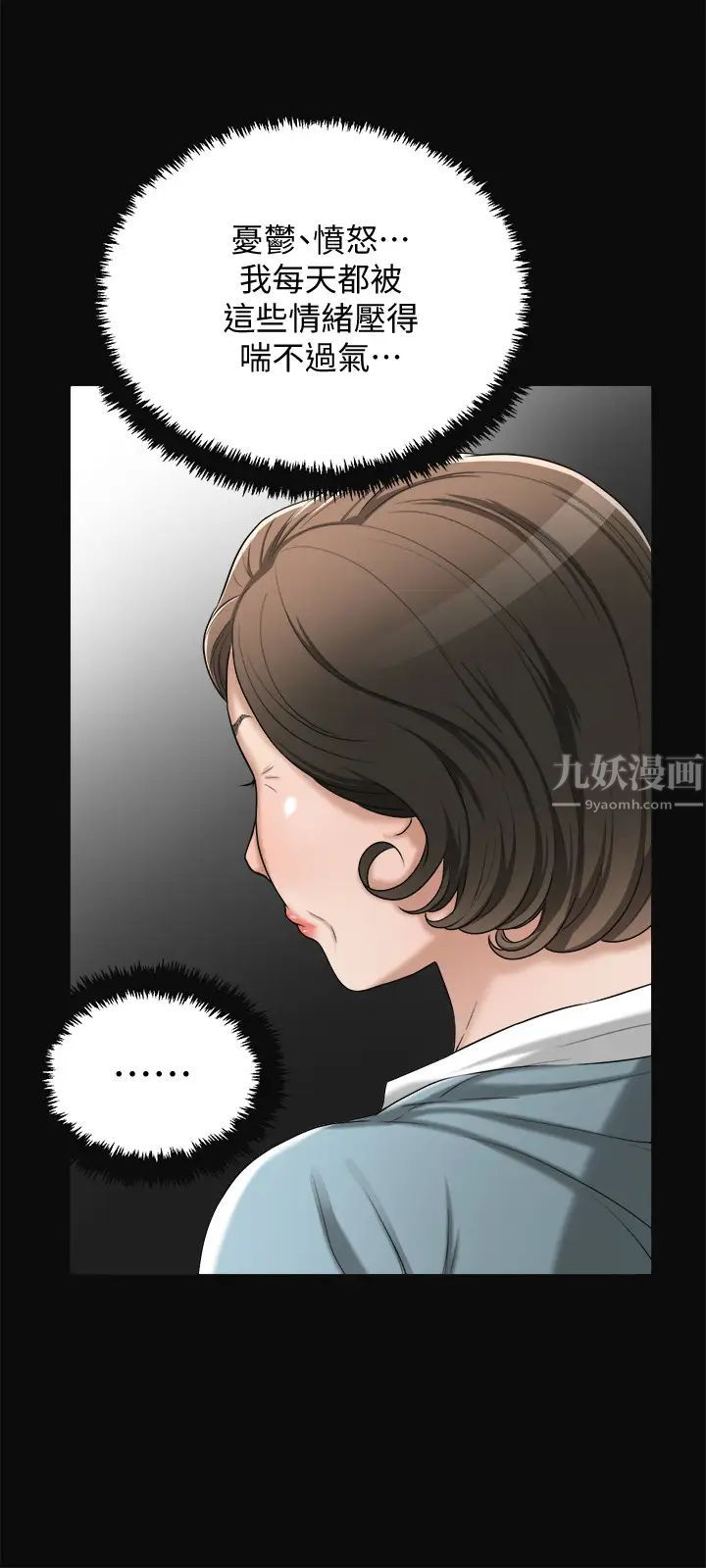 抑欲人妻第43話-裸體圍裙的驚喜晚餐