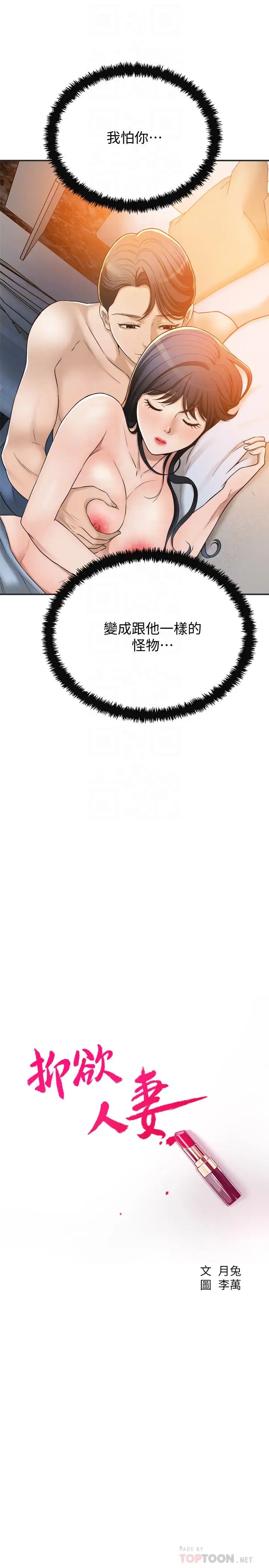 抑欲人妻第43话-裸体围裙的惊喜晚餐