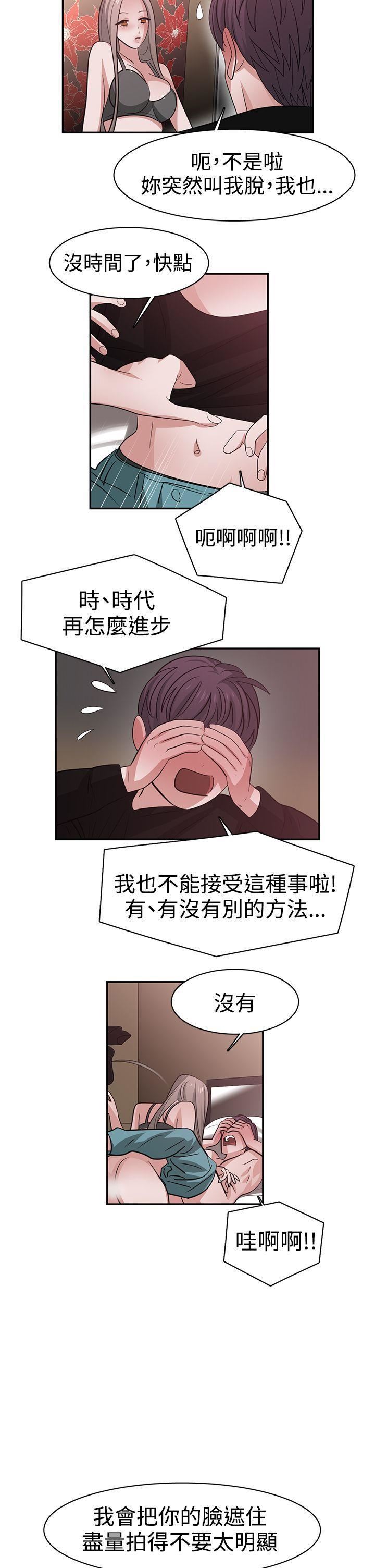 辣魅當家第41話