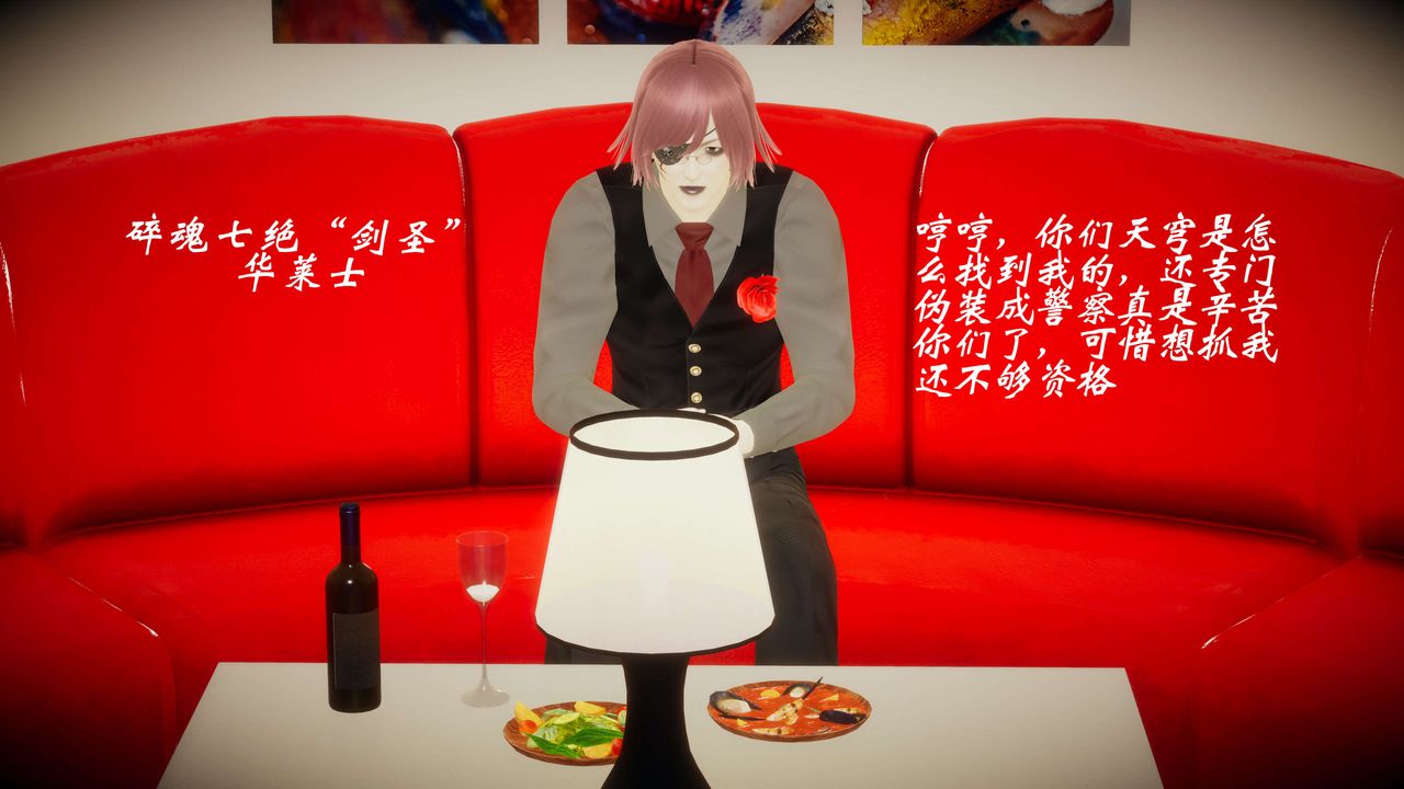 [3D]破界紀元-第一季胎動篇第06話