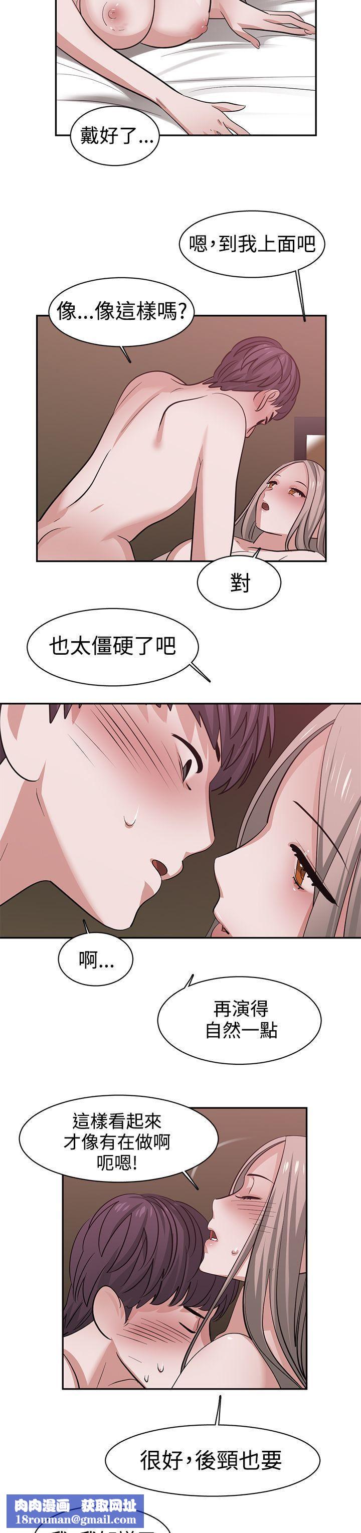 辣魅當家第41話