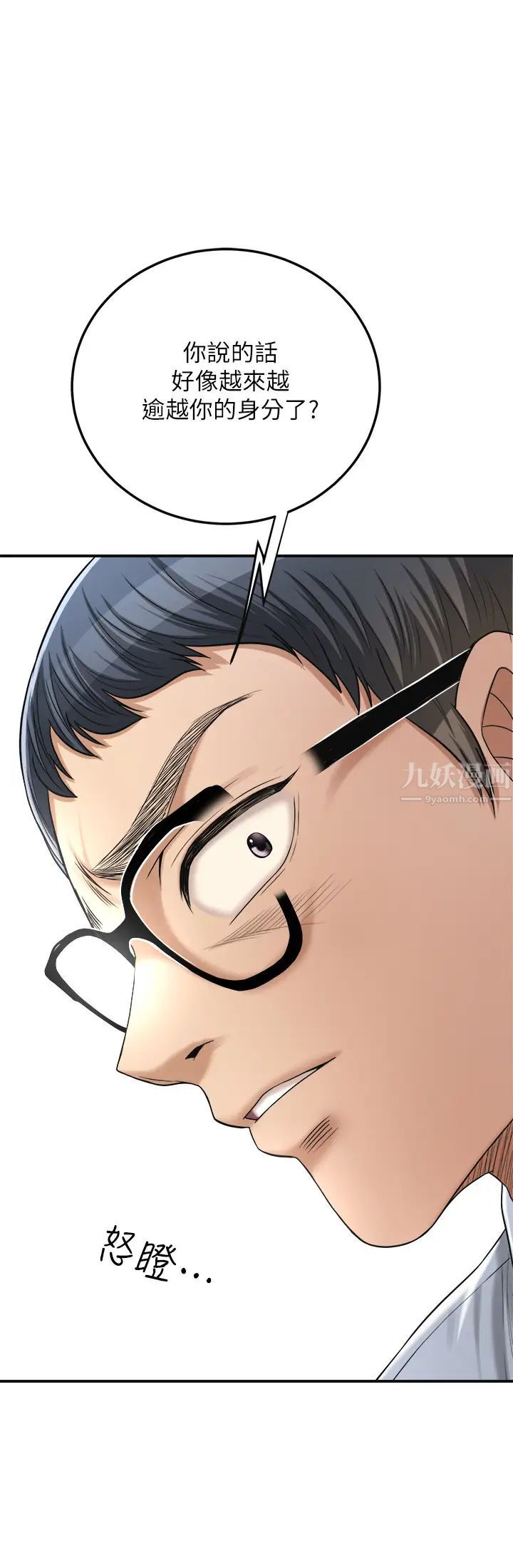 抑欲人妻第43話-裸體圍裙的驚喜晚餐