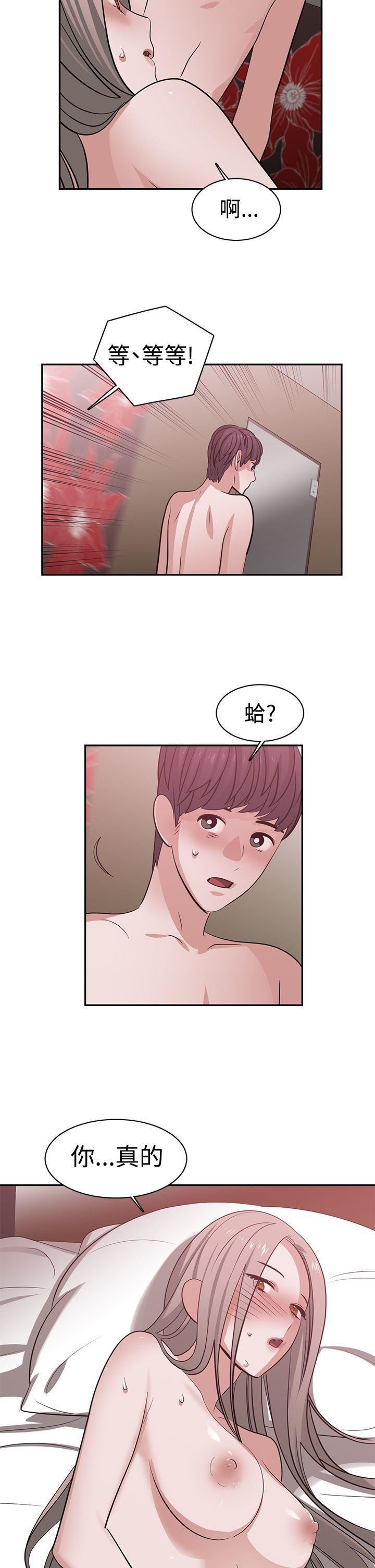 辣魅当家第41话