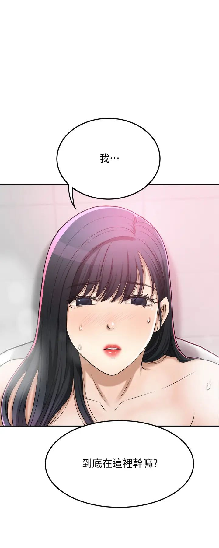 抑欲人妻第43話-裸體圍裙的驚喜晚餐