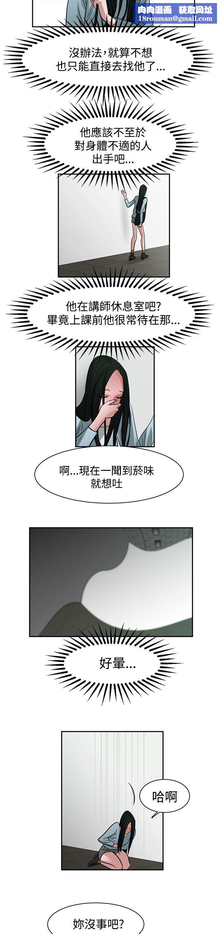 辣魅当家第42话