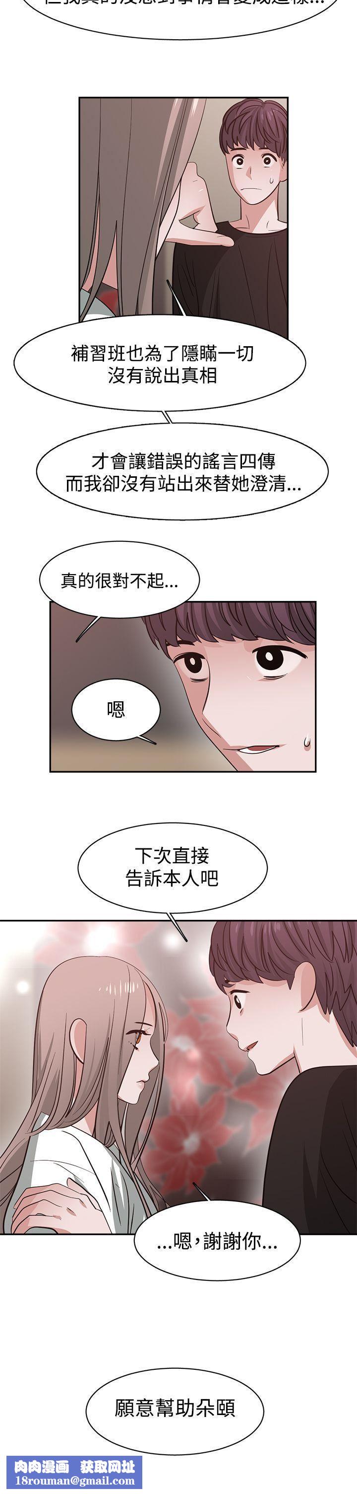 辣魅当家第42话