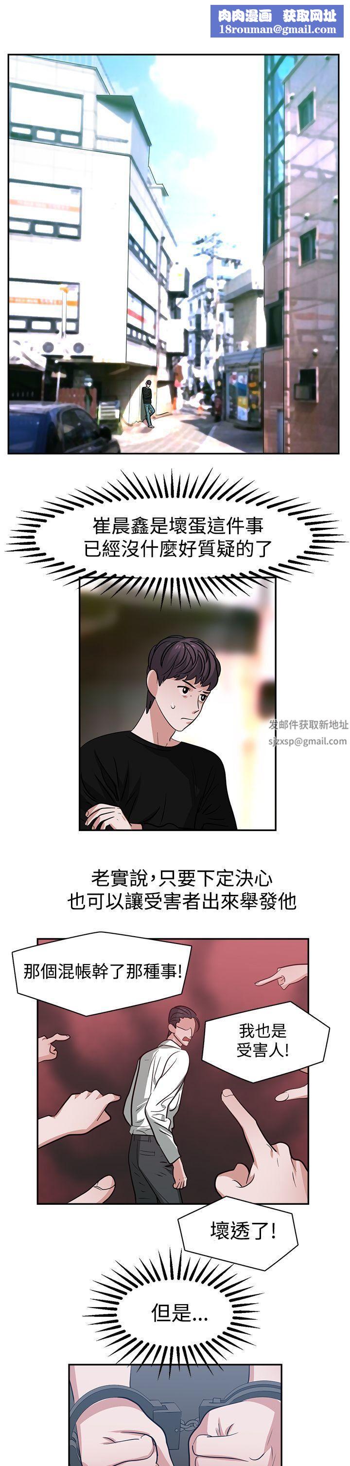 辣魅当家第43话