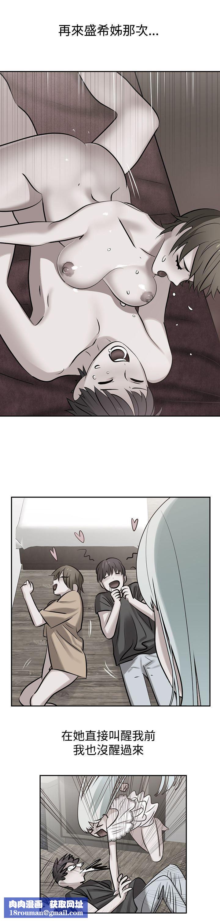 辣魅当家第43话