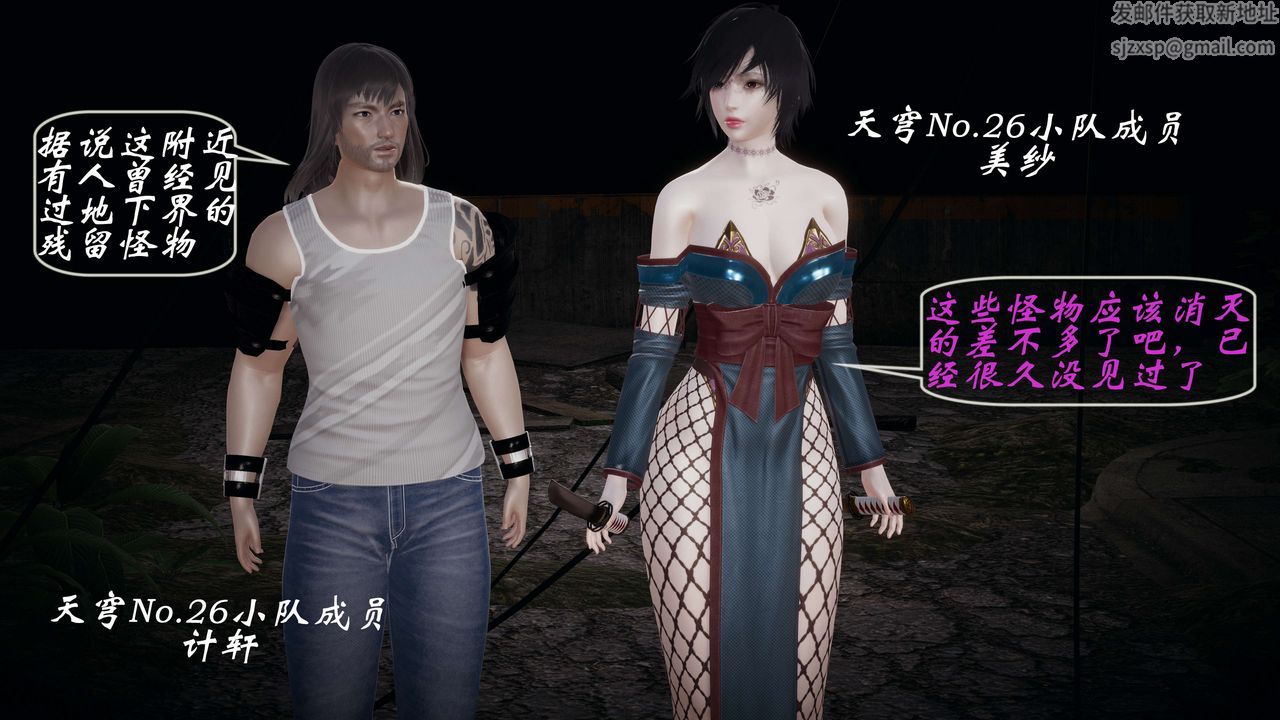 [3D]破界纪元-第一季胎动篇第06话