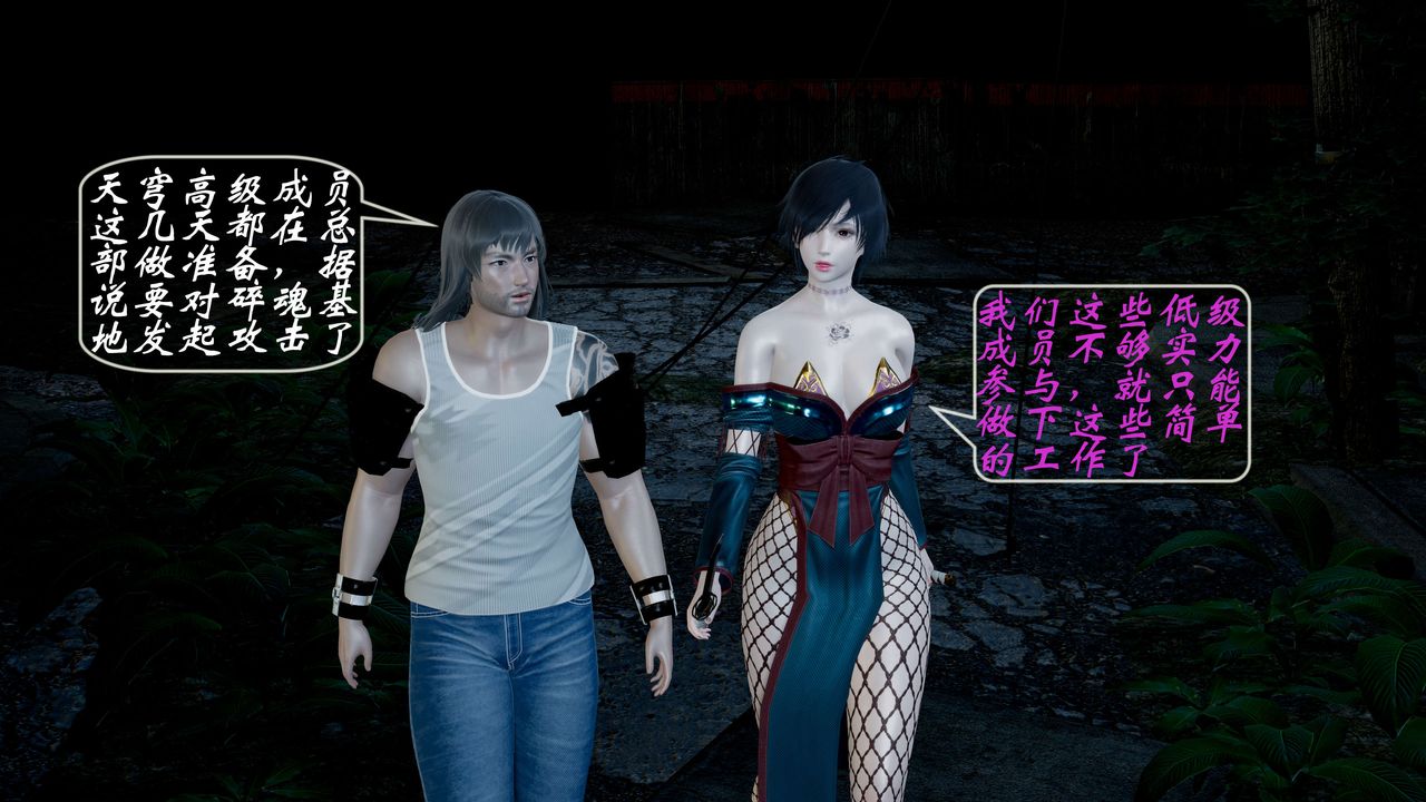 [3D]破界纪元-第一季胎动篇第06话