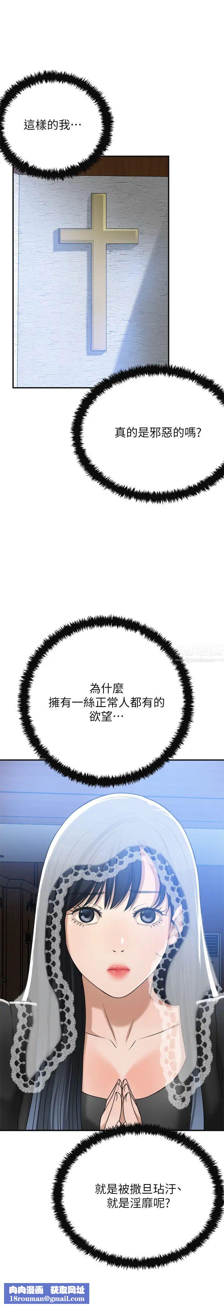 抑欲人妻第44话-度过自在的一週吧