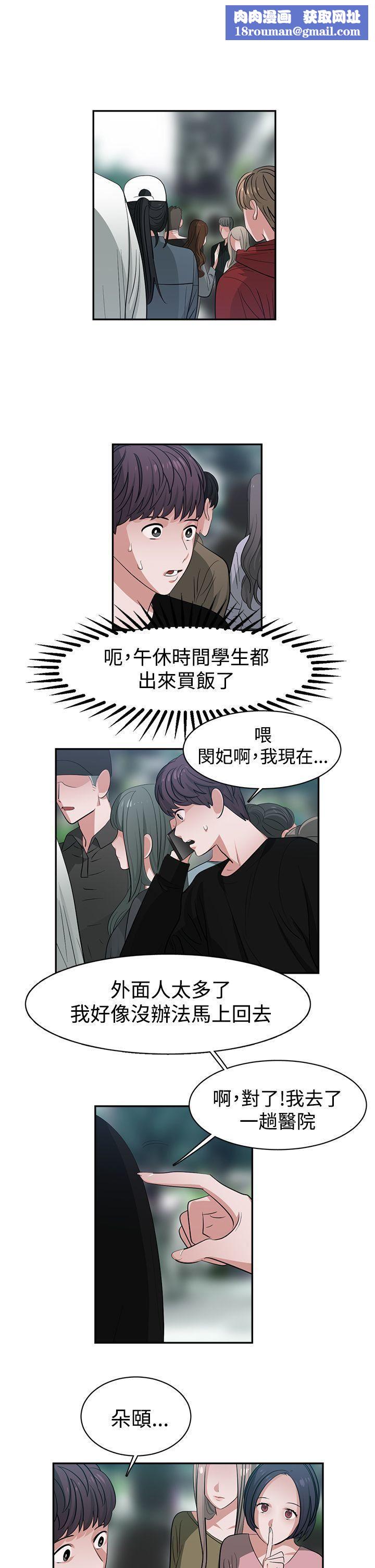 辣魅當家第45話