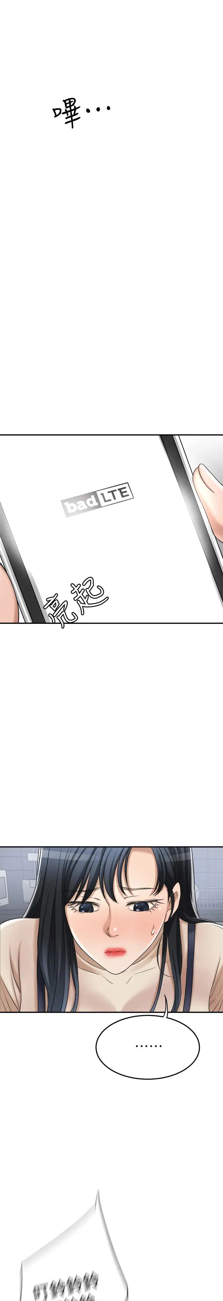 抑欲人妻第44話-度過自在的一週吧