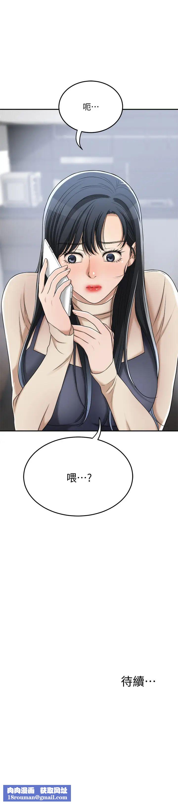 抑欲人妻第44话-度过自在的一週吧