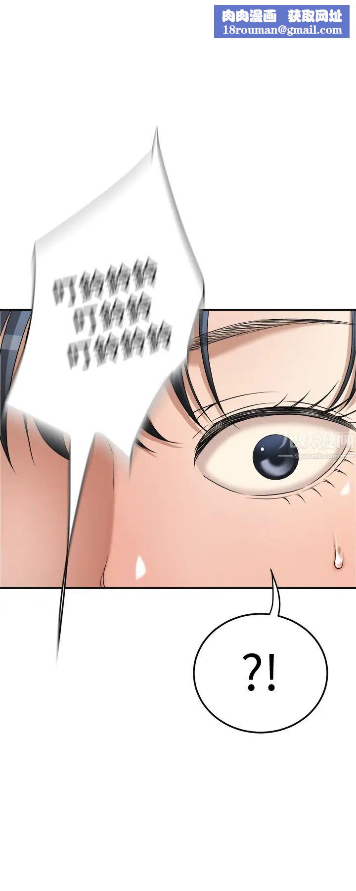 抑欲人妻第45话-只差临门一脚的报復计画