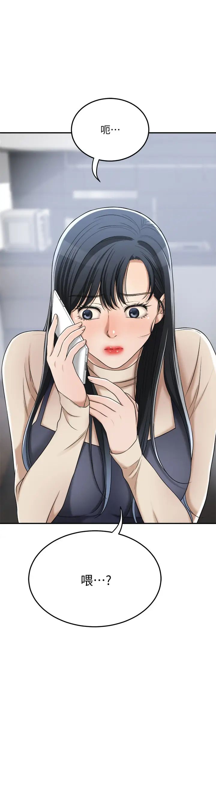 抑欲人妻第45话-只差临门一脚的报復计画