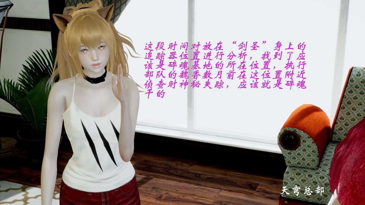 [3D]破界纪元-第一季胎动篇第06话