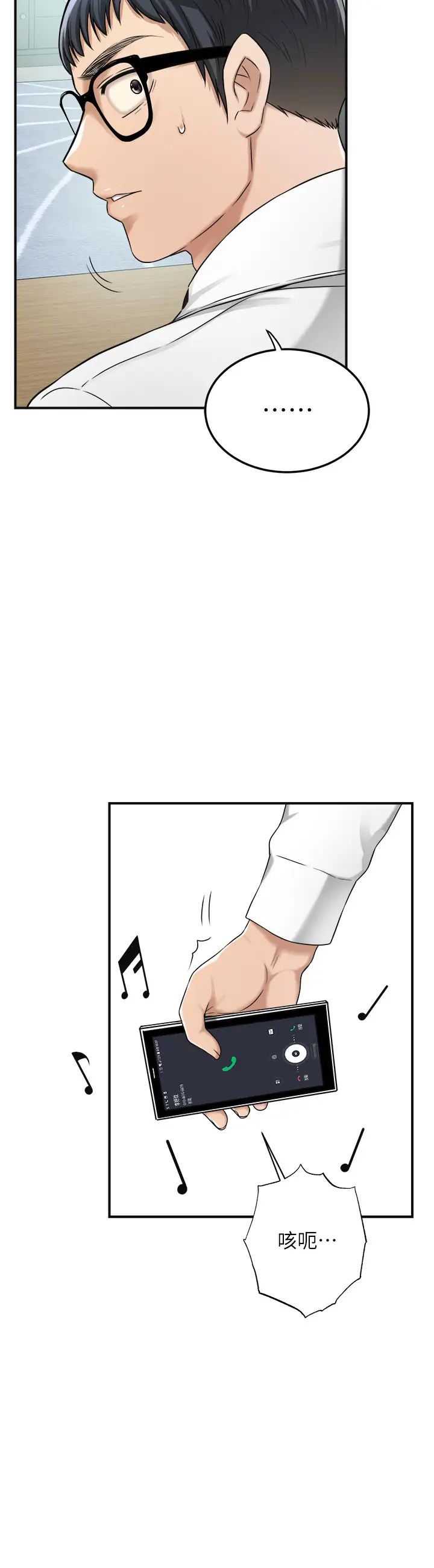 抑欲人妻第45话-只差临门一脚的报復计画