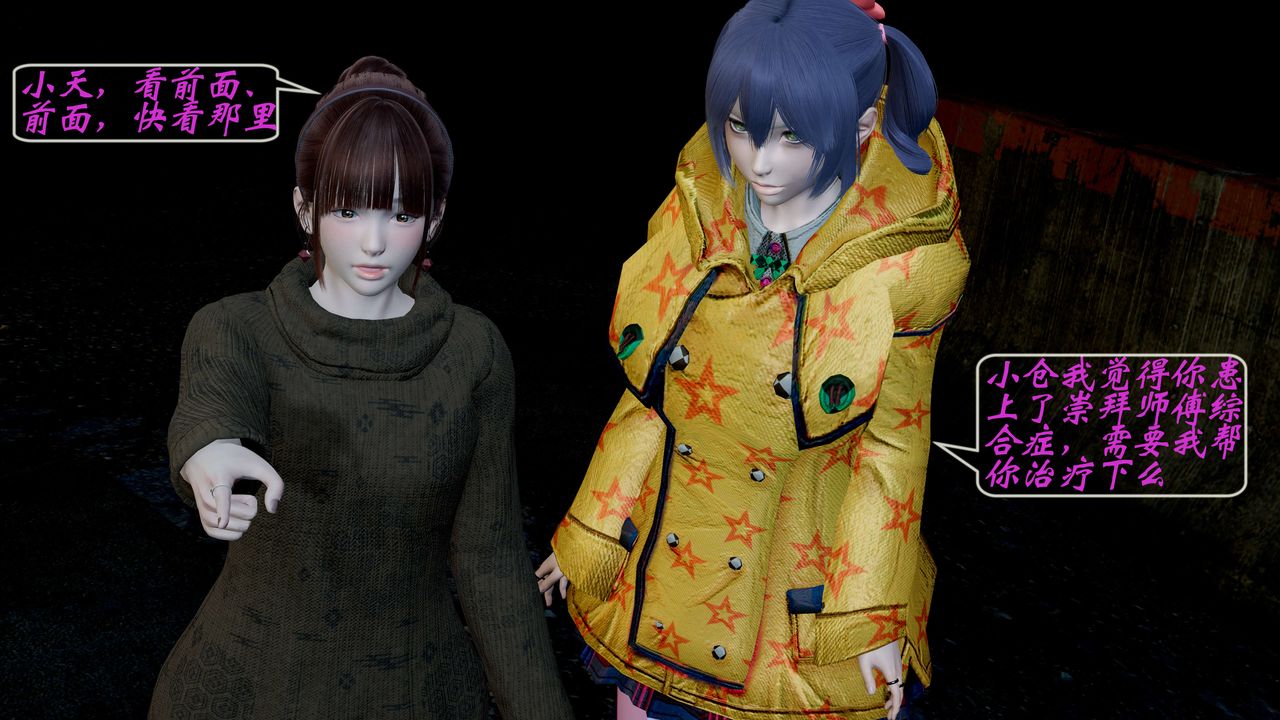 [3D]破界紀元-第一季胎動篇第07話