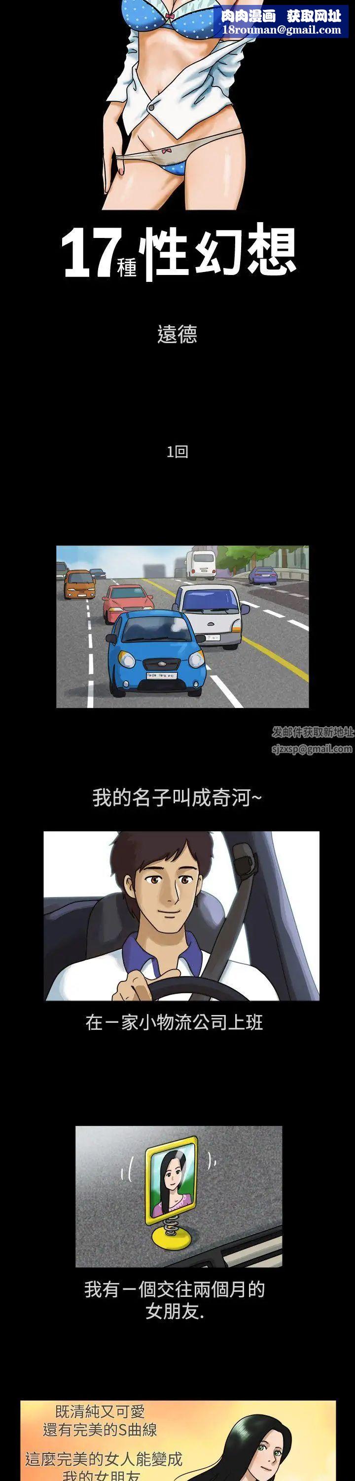 17种性幻想[第一季]第1话